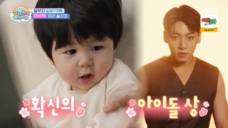 하루, 생후 9개월 첫 커트…父 심형탁 "아이돌 같아"