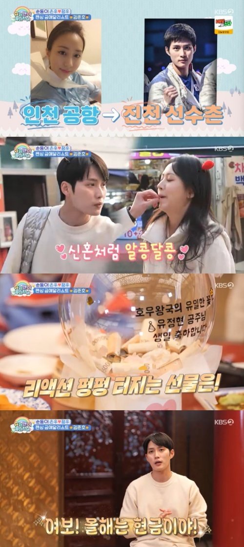 김준호, 아내 생일에도 '스윗'…선물은 현금 꽃다발