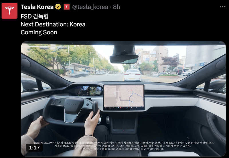 테슬라코리아가 12일 SNS 계정에 완전자율주행 차량을 선보일 예정이라며 올린 게시물. /사진=X 캡처