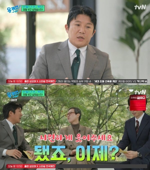 조세호, 박미선에 '유방암 파티' 논란 사과…"만남 조심스러웠다"