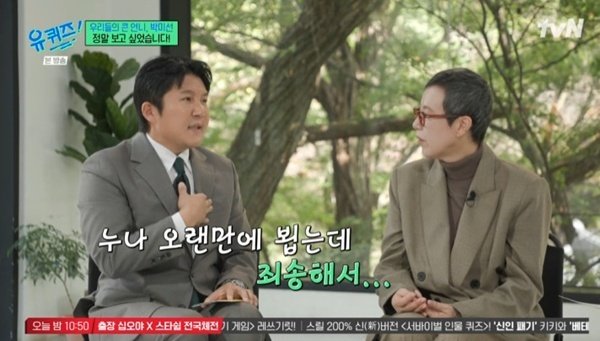 조세호, 박미선에 '유방암 파티' 논란 사과…만남 조심스러웠다