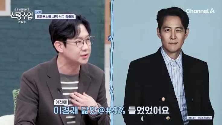 천명훈, 이정재 좋아한단 ♥소월 고백에 "성형 가능"