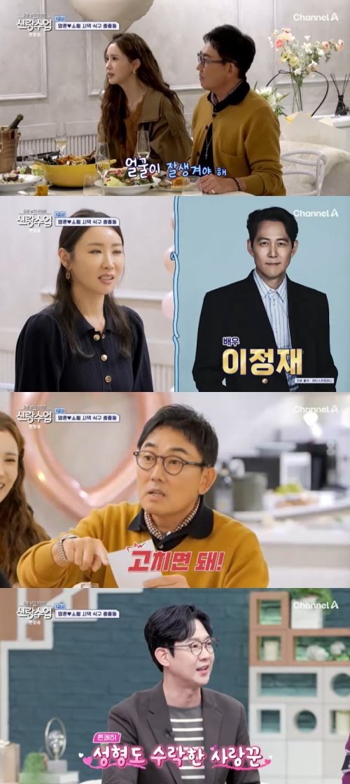 천명훈, 이정재 좋아한단 ♥소월 고백에 성형 가능