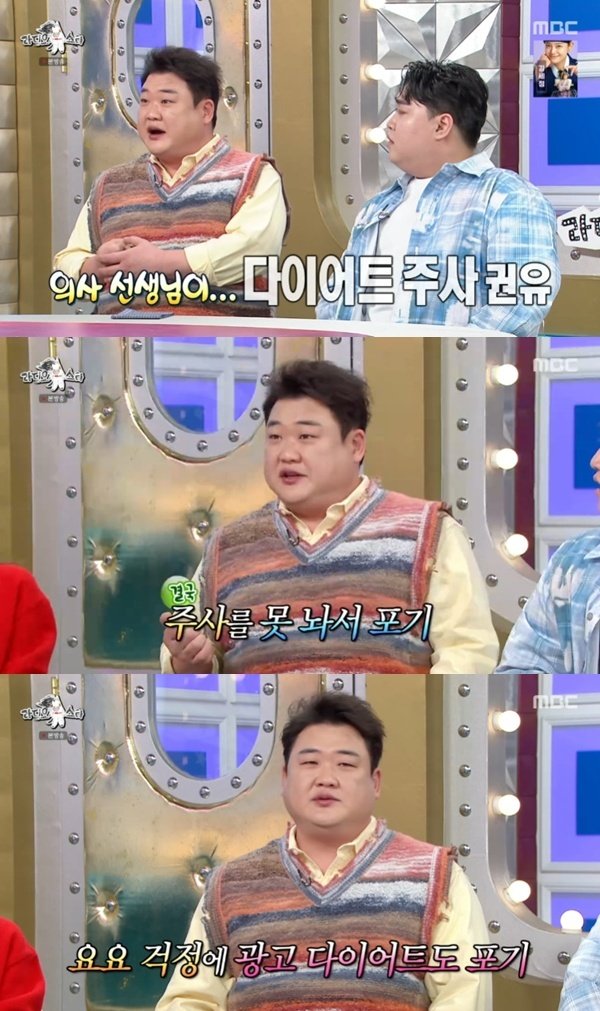 김준현, 위고비 권유에도 포기…"바늘 못 찌르겠더라"