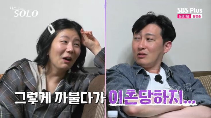 28기 순자, 선 넘었다…상철 "그렇게 까불면 이혼당해"