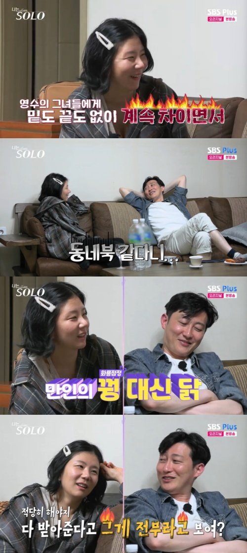 28기 순자, 선 넘었다…상철 그렇게 까불면 이혼당해