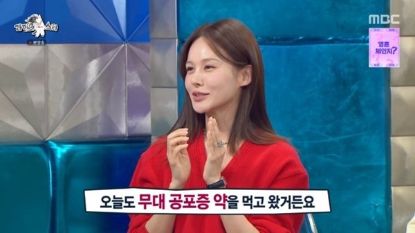 아이비 "약 먹고 '라디오스타' 출연"…무대 공포증 고백