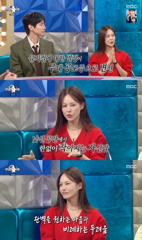 아이비 약 먹고 '라디오스타' 출연…무대 공포증 고백