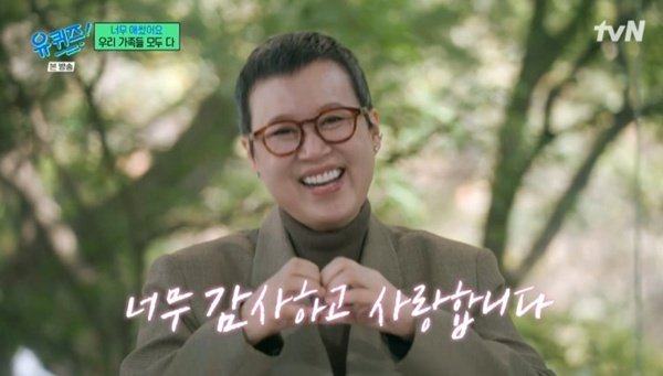 박미선, 유방암 투병 근황 공개…"생존 신고 위해 '유퀴즈' 출연"