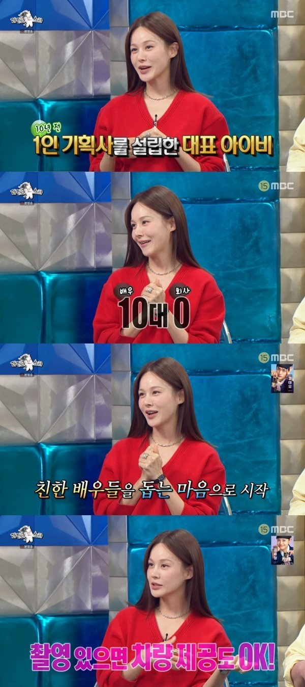 '기획사 대표' 아이비 "소속 배우와 10:0…차량도 제공" [RE:TV]