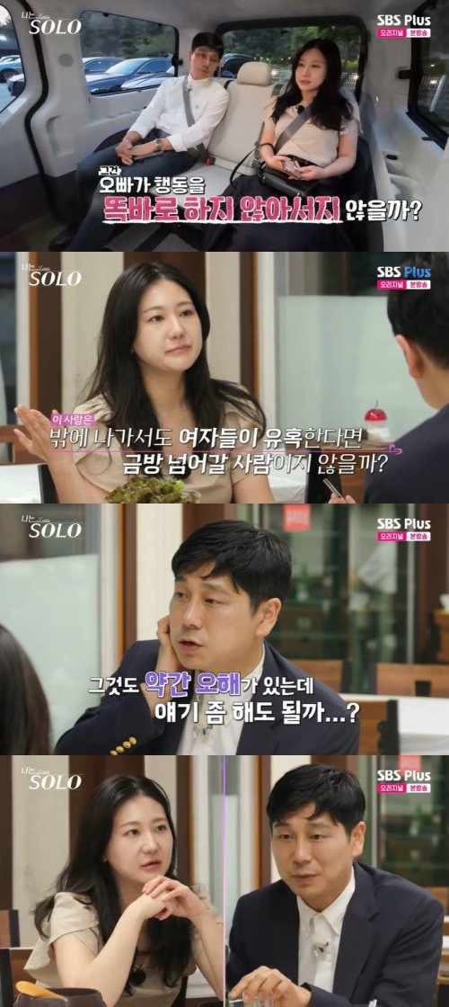 28기 정숙 "밖에서도 행동이 이래?"…영수에 일침 [RE:TV]