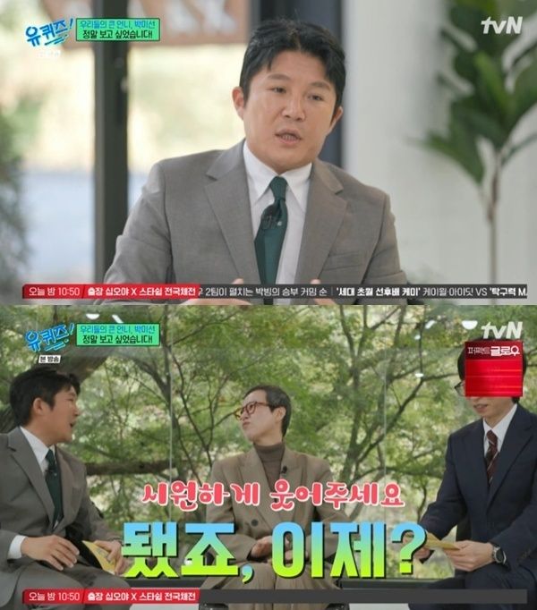'유방암 파티 논란' 조세호, 박미선에 사과 "죄송하다"
