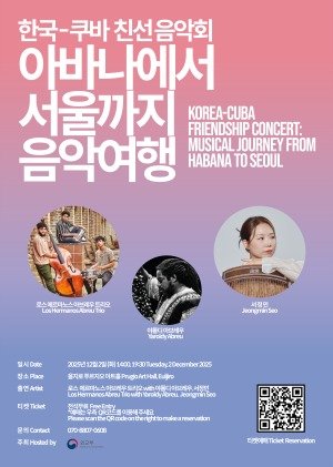 아바나에서 해외 바카라사이트 한-쿠바 친선 해외 바카라사이트