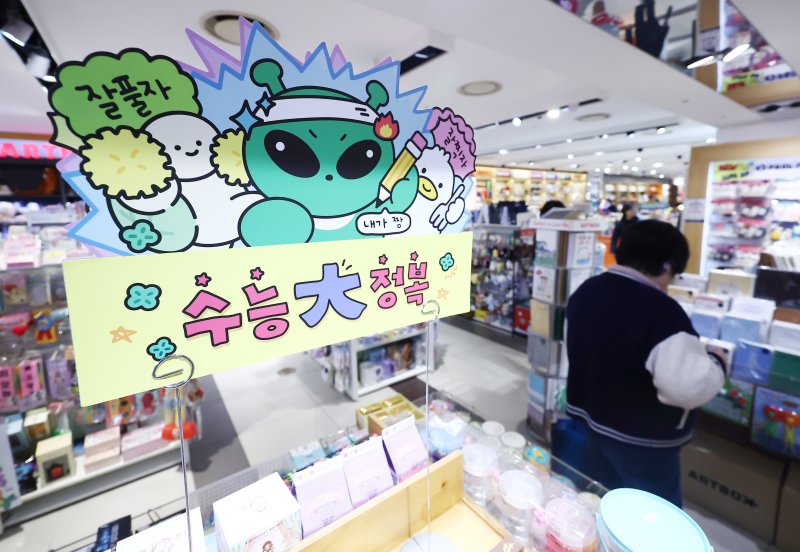 2026학년도 대학수학능력시험(바카라사이트 승리바카라 소울카지노)을 3일 앞둔 10일 서울 종로구 교보문고 광화문점에서 시민들이 바카라사이트 승리바카라 소울카지노 응원 상품을 둘러보고 있다. 2025.11.10/바카라사이트 승리바카라 소울카지노1 ⓒ News1 김민지 기자