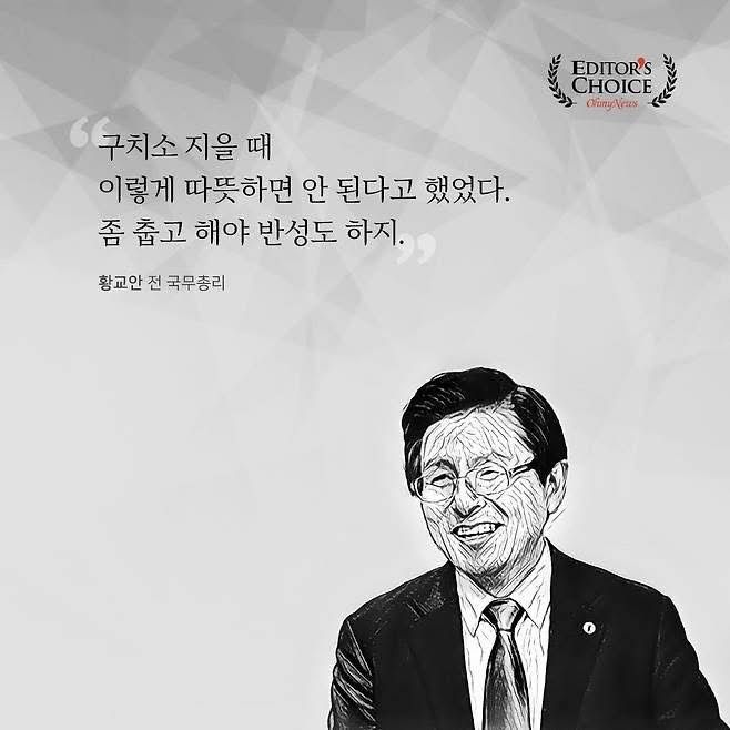 황교안 구치소 따뜻하면.. 조국, 36년 전 발언 되돌려줬다