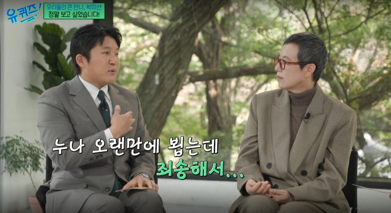 "이번에 크게 인식" 박미선 만난 조세호…'유방암 파티' 방송 첫사과 연예인