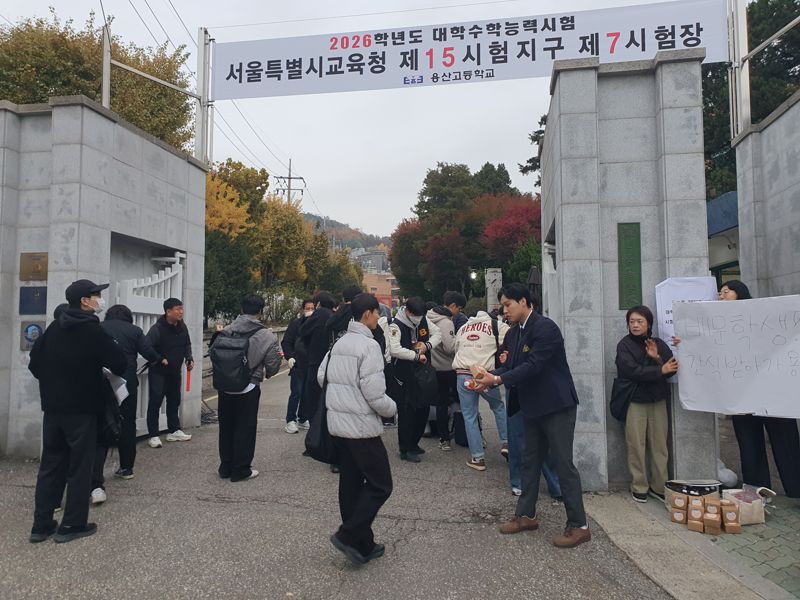 배문고 학생회 소속 1·2학년 후배들이 배문고 3학년 수험생들에게 응원과 간식을 전하고 있다. 사진=최승한 기자