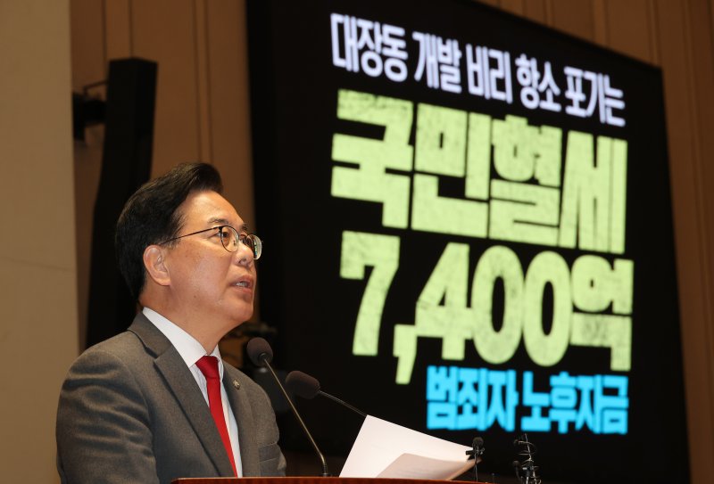 국민의힘 송언석 원내대표가 13일 서울 여의도 국회에서 열린 의원총회에서 발언하고 있다. 연합뉴스