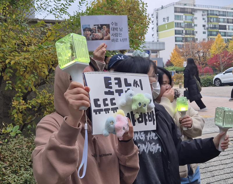 2026학년도 대학수학능력시험(수능)일인 13일 서울 영등포구 여의도여자고등학교 앞에서 수험생의 지인들이 응원하고 있다. 사진=장유하 기자