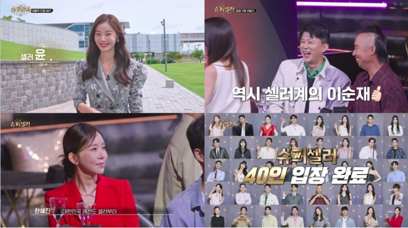 블핑 지수 친언니까지 등판…'슈퍼셀러' 3억 상금 건 '매출' 서바이벌