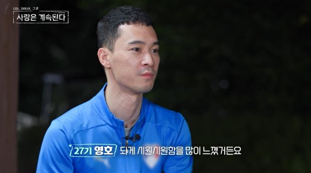 '나솔사계' 메기녀 백합, '눕방좌' 27기 영호 일으켰다…쥐락펴락 테토녀