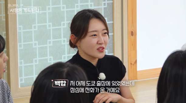 '나솔사계' 메기녀 백합, '눕방좌' 27기 영호 일으켰다…쥐락펴락 테토녀