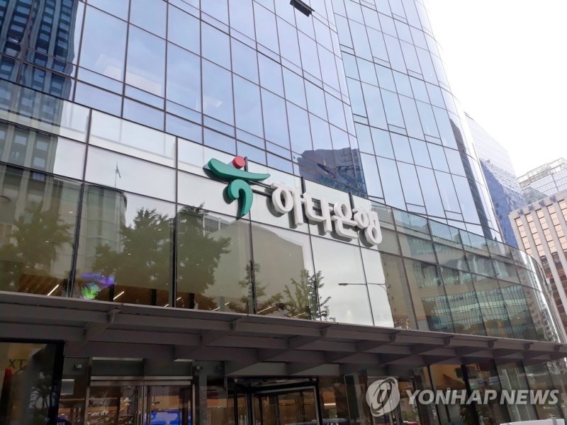 하나은행, 25일부터 주택담보대출 대면 접수 중단