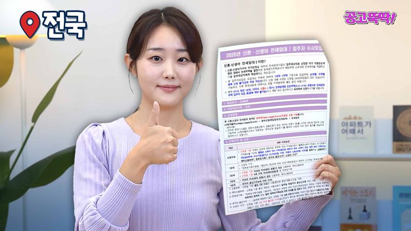 "보증금 95% 지원"…LH가 통 크게 쏘는 연말 선물 [집 나와라 뚝딱!]