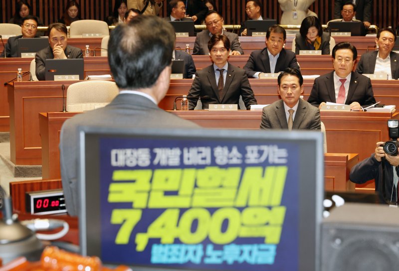 "조작 기소" "외압" 대장동 공방 지속… 與, 국조 밀어붙인다