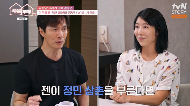 사유리 "젠 운동회, 아빠 없어서 부동산 사장님이 참석"