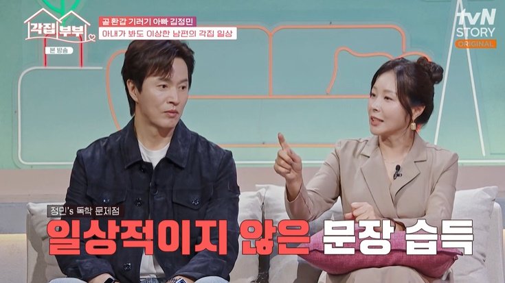 '루미코♥' 김정민 "가족 모두 일본어로 대화…소외감"