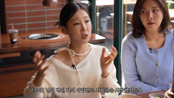 박소영 "난임병원 상담 후 시험관 시작"…'준호 지민'서 근황 공개