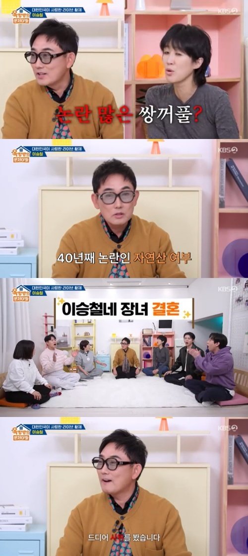 이승철 쌍꺼풀 수술했냐고 논란 많아…진짜 자연산