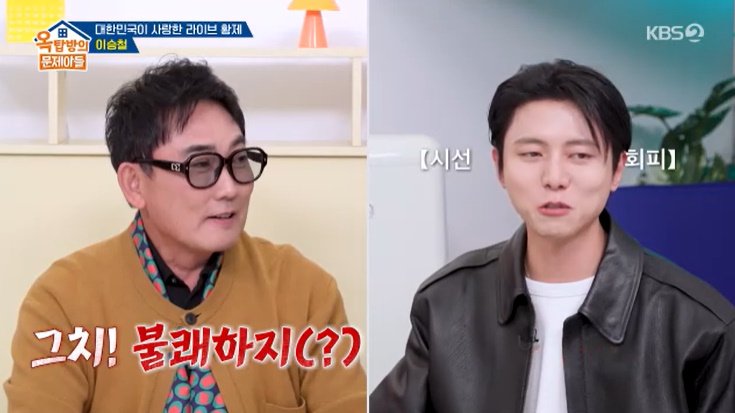 이승철, 주우재 극찬…"박명수보다 훨씬 낫다!" 폭소