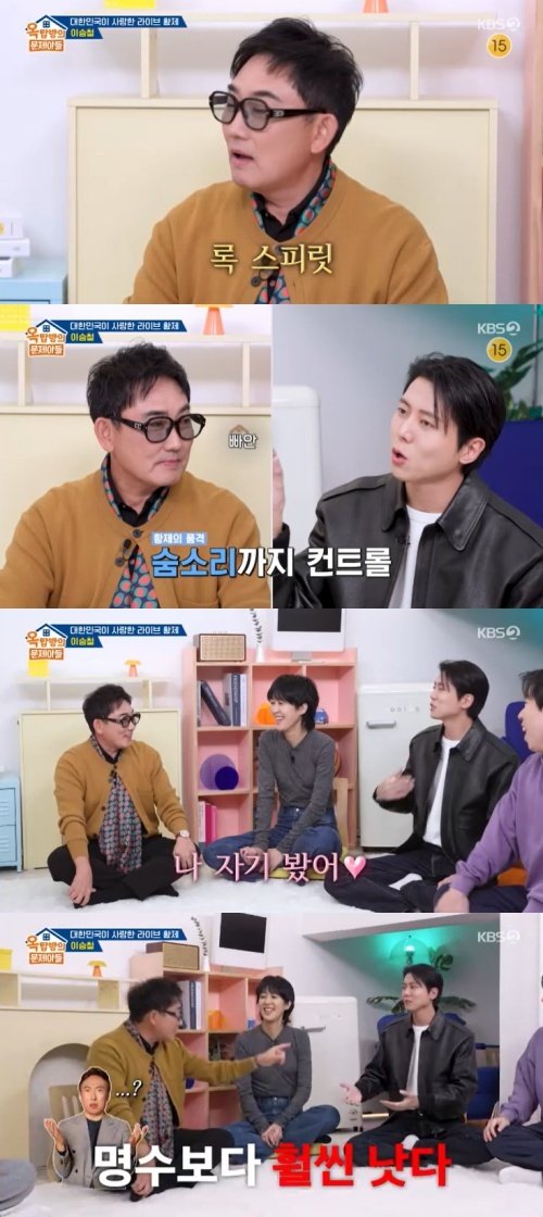 이승철, 주우재 극찬…박명수보다 훨씬 낫다! 폭소