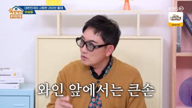 이승철 "아내 몰래 1억짜리 피아노 사…들키고 식은땀"