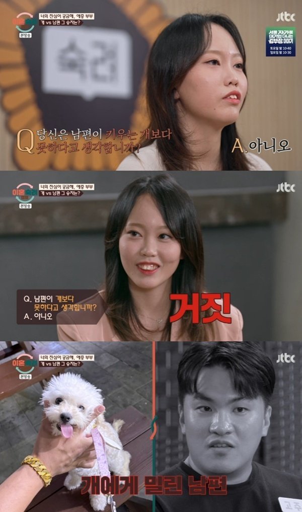 '이혼숙려캠프' 애증부부 남편, "개보다 못하다" 결과에 충격