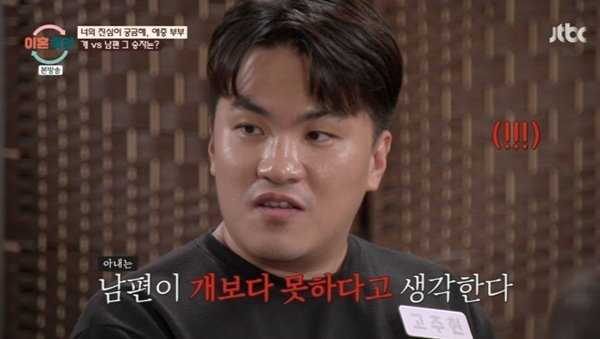 '이혼숙려캠프' 애증부부 남편, 개보다 못하다 결과에 충격