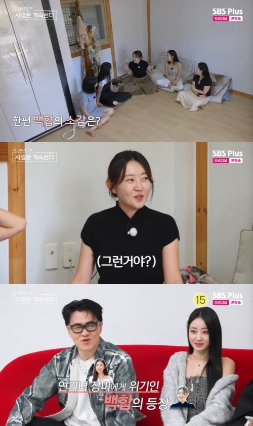 '나솔사계' 백합 "27기 영식 키 크고 훤칠"…장미 긴장