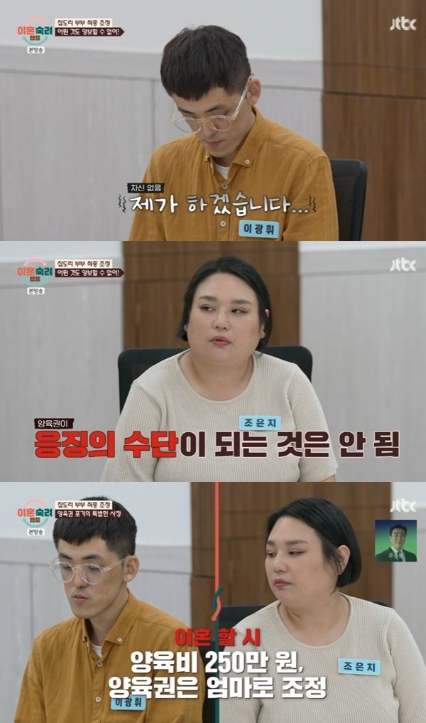 '이혼숙려캠프' 잡도리 아내, 아이 셋 양육권 포기 이유 고백