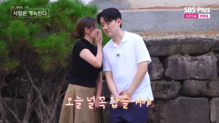 24기 영수, "엘리트 느낌이라" 백합 선택받고 '감격'