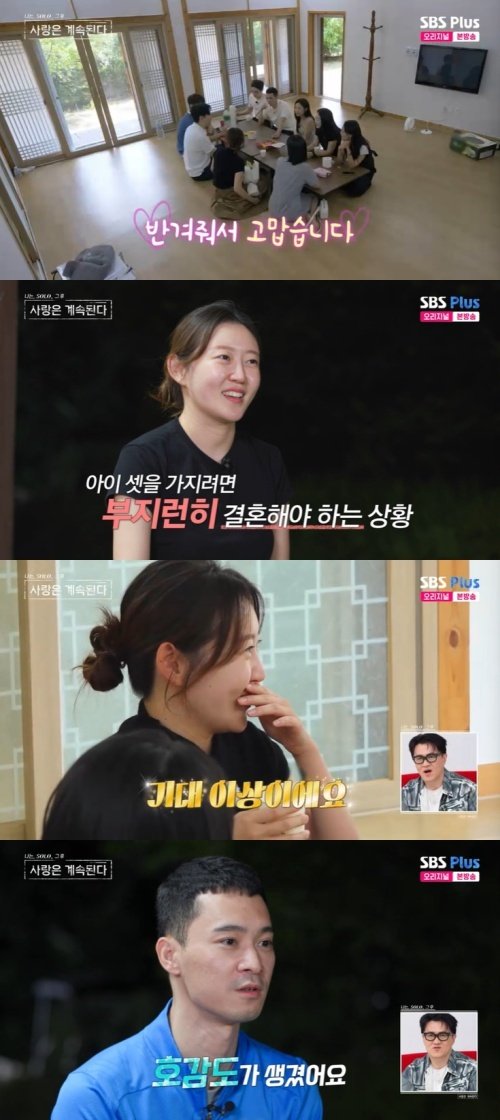 '나솔사계' 백합 결혼보단 아기 낳고 싶어 솔직 [RE:TV]