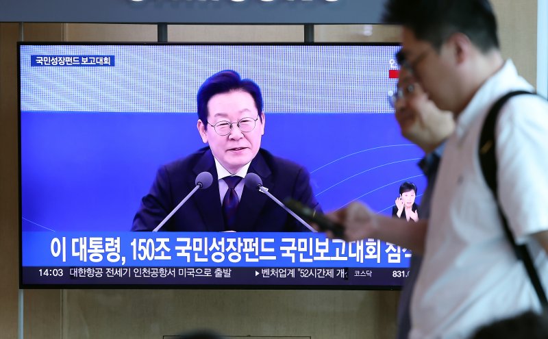 10일 오후 서울시 용산구 한강대로 서울역 대합실에서 시민들이 이재명 대통령의 국민성장펀드 보고대회 생중계를 지켜보고 있다. 2025.9.10/뉴스1 ⓒ News1 박정호 기자