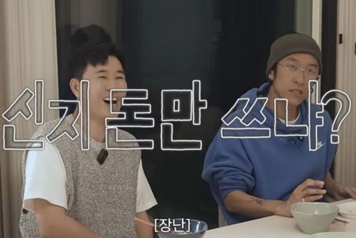 신지 돈만 쓰냐? 빽가 돌직구에 예비신랑 문원 반응