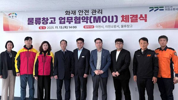 SK네트웍스, 이천시·소방서와 화재 대응 맞손...전국 물류센터 안전망 높인다