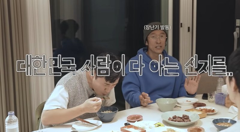 신지 돈만 쓰냐, 지켜볼 것 김종민·빽가, 장난스러웠지만…문원 향한 경고