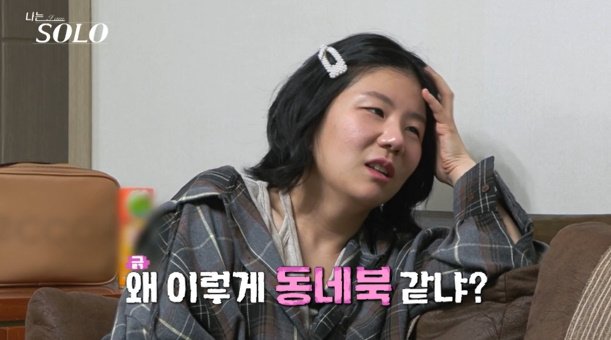 "방송 충격" 순자 사과→옥순♥영호 커플샷…'나솔' 28기 근황도 주목 [N이슈]