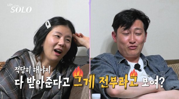 방송 충격 순자 사과→옥순♥영호 커플샷…'나솔' 28기 근황도 주목 [N이슈]