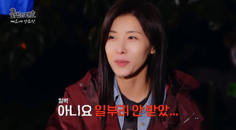 하지원, 김대호 연락 플러팅에 철벽 일부러 전화 안 받아