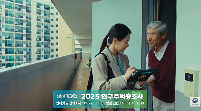 /사진=국가데이터처 유튜브 캡처